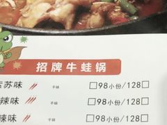 菜单-武松家(丰益桥店)