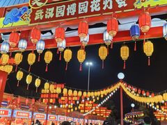 -武汉园博园(武汉自然博物馆)