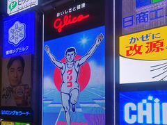 -道顿堀水上观光船(太左衛門橋船着場)