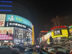 -黄兴南路步行商业街