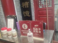-礼泉醪糟作坊(永兴坊店)
