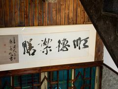 -御膳粥·牛乳粥底火锅·地道顺德菜(容桂店)