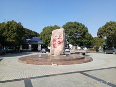 -长兴岛郊野公园农场食堂
