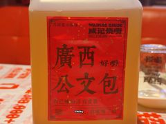 -威记烧嘢·南宁烧烤·超级生牛(绿地店)