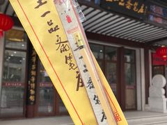 -王一品斋笔庄(总店)