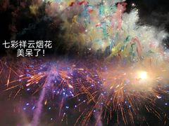 -五矿哈施塔特文旅小镇