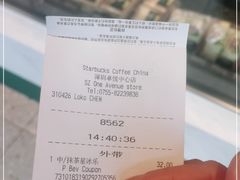 -星巴克臻选(深圳卓悦中心店)