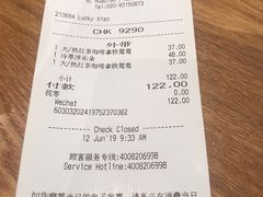账单-星巴克(广州天河北龙口店)