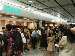 -添好运点心专门店(中环IFC店)