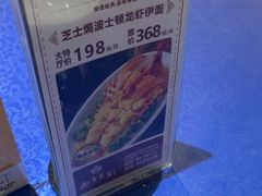 -如丰晟宴(长安万达店)