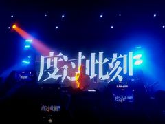 -MAO Livehouse(杭州店)