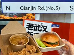 -前进5路汉堡炸鸡(前进五路店)