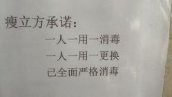 -瘦立方身材管理中心