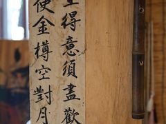 -悟饮门市景店