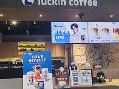 -瑞幸咖啡(江汉路中山大道店)