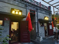 -鼎香润(德胜门内店)