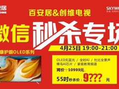 -百安居装修设计中心(海珠店)