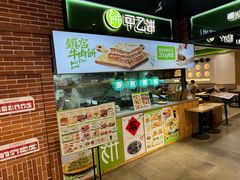 -甲乙饼(丽泽天地店)