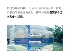 -沪睛眼镜蔡司官方授权店(金桥佳林路店)
