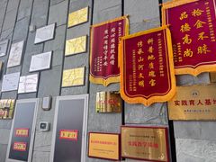 -房山世界地质公园博物馆