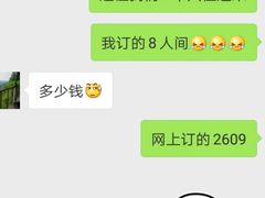 -美的鹭湖森林度假区