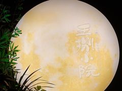 -王捌小院(红花坡店)