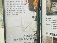 -公园前(地铁站)