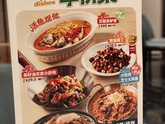 -眉州东坡(北苑华贸店)