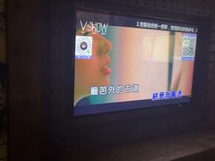 -V SHOW max KTV(粉巷店)
