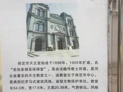 -天主教堂(莲池区)