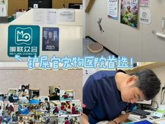 -美联众合爱康动物医院•复杂内科•肿瘤科•牙科•腔镜诊疗中心
