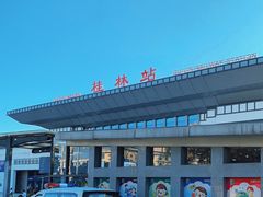 -桂林站