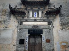 -黟县屏山村