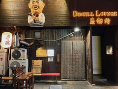 -半藏居酒屋(香港花园店)