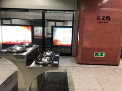 -首义路(地铁站)