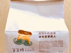 -爸爸糖吐司面包(南京奥体店)