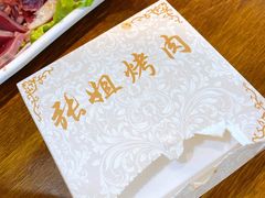 -张姐烤肉(山北路店)
