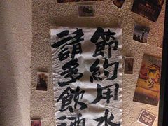 -三杯赤運·中式小酒馆(所城里店)