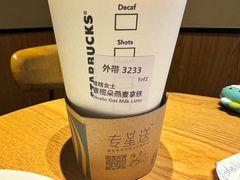 -星巴克臻选(上海长风大悦城店)