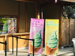 -豆政(金閣寺境内売店)