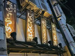 -龜王拉麵(道頓堀店)