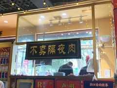 门面-大吉利·潮汕牛肉火锅(河西店)