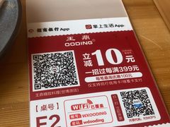 -王鼎精致料理铁板烧(世博源店)