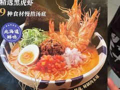 -味千拉面(煌华新纪元购物广场店)