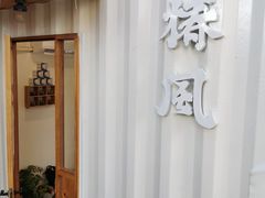 景观位-椿风·养身茶饮(吉大店)