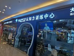 -博沃思·专注力·心理咨询·家庭教育(世豪中心)