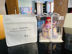 -鹿里烘焙LulyBaking(东二环泰禾广场店)