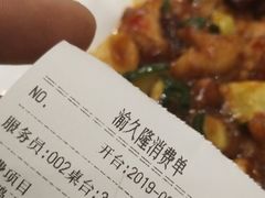 账单-渝久隆·地道重庆味(护国寺店)