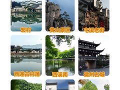 -黄山风景区