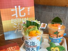 -椰椰大吉(侨港店)